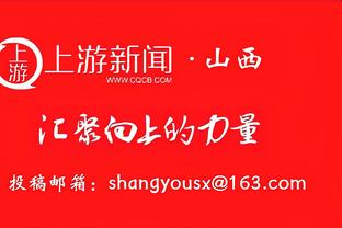 安永佳展望亚洲杯：亚运会证明没有事不可能 期待热身赛踢国足